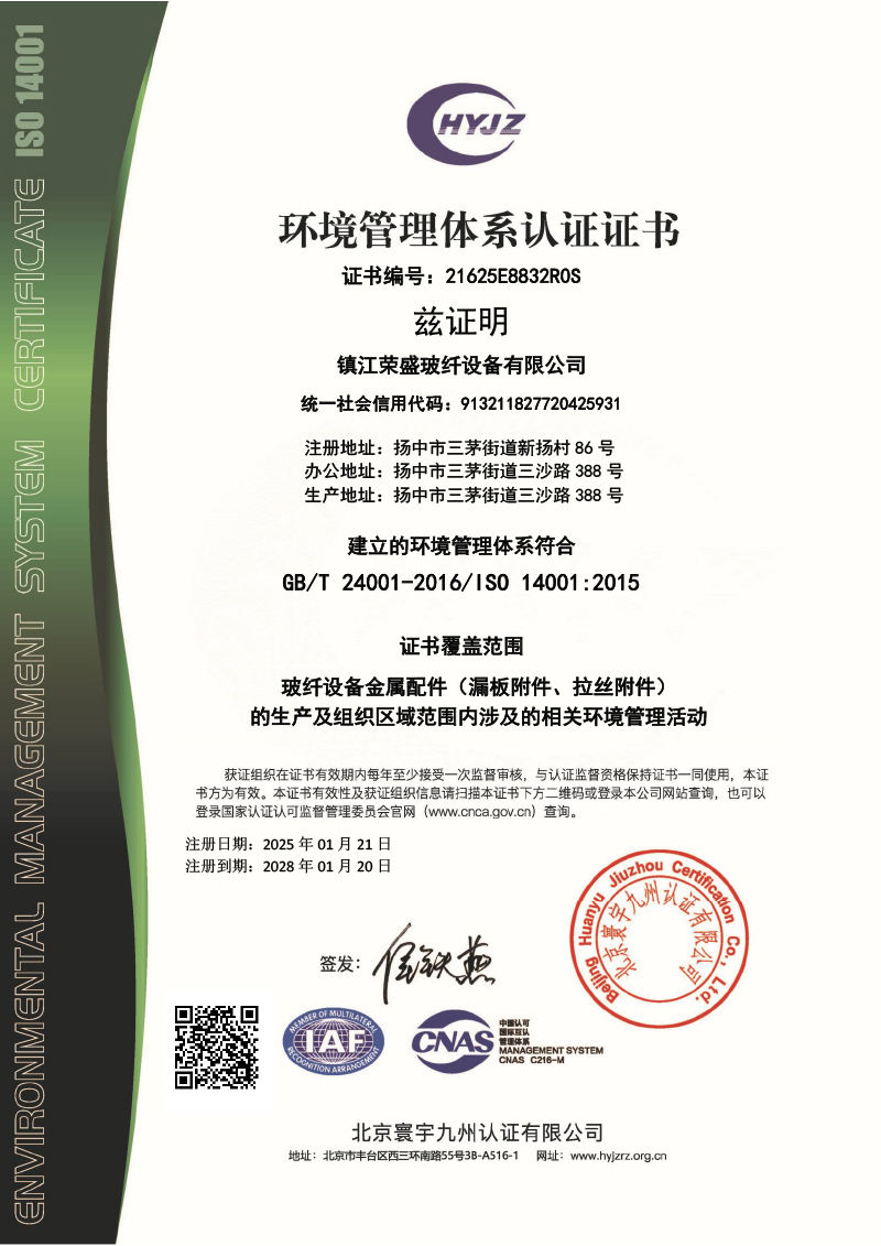 情形治理系统认证证书